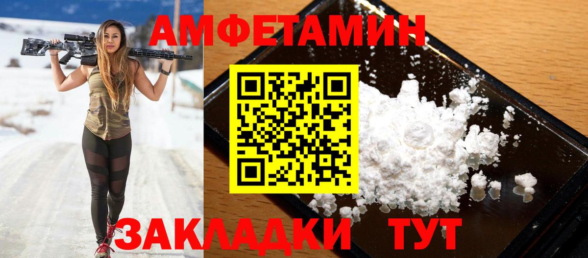 Амфетамин Premium  Вход с VPN  Курганинск 
