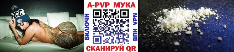 A PVP Crystall  что такое   Курганинск 