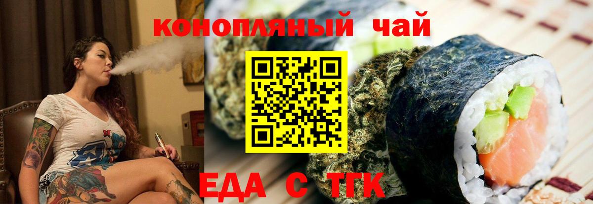 Курганинск  Печенье с ТГК марихуана  Вход с VPN 