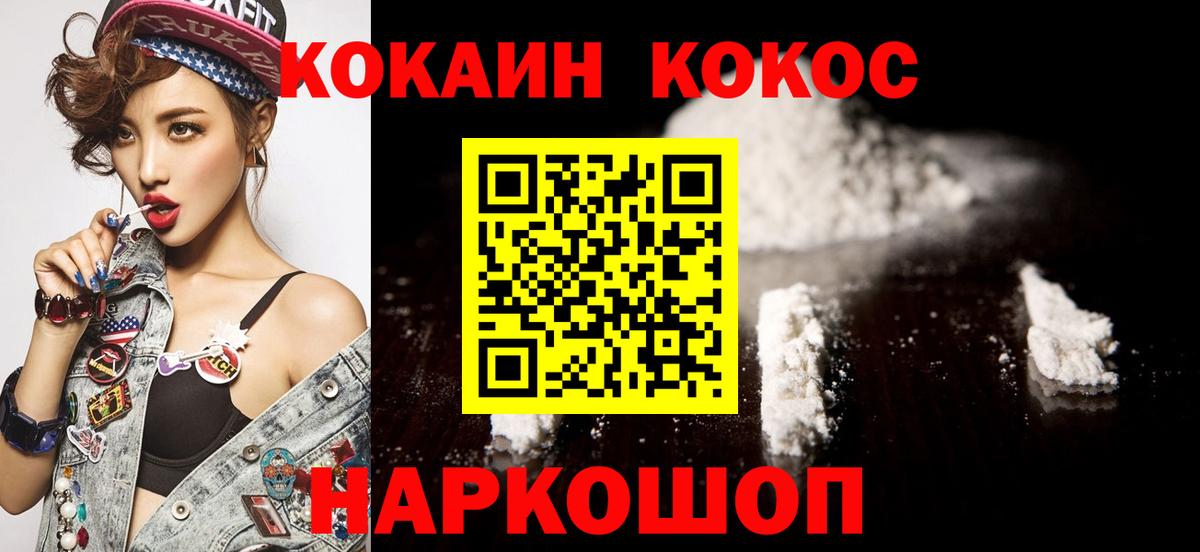 COCAIN 97%  COCAIN 97%  Вход с VPN  Курганинск 