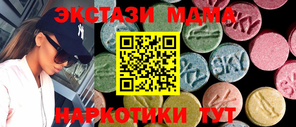 Курганинск  Ecstasy  Экстази 250 мг  Вход с VPN  ЭКСТАЗИ DUBAI 