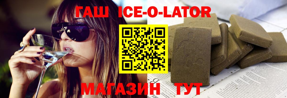 Курганинск  ГАШ Изолятор  Вход с VPN 