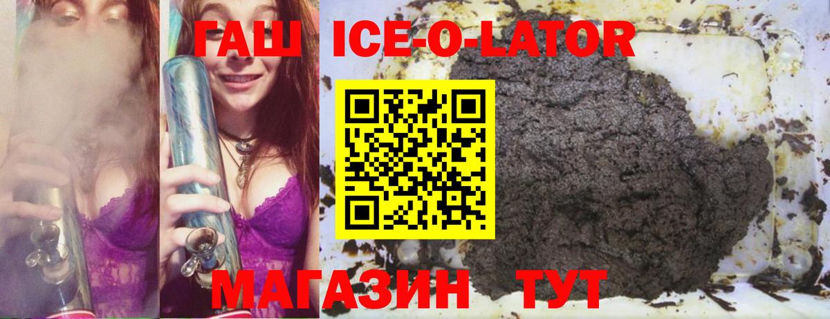 ГАШИШ Изолятор Курганинск