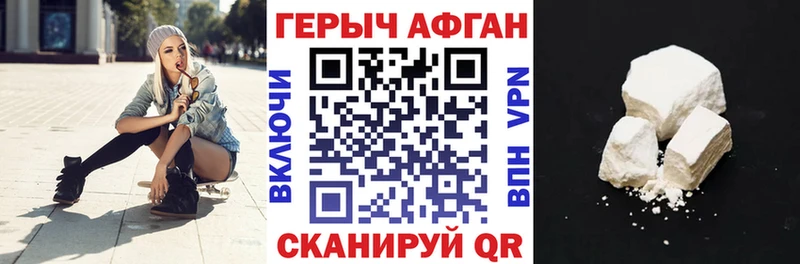 Героин хмурый Курганинск