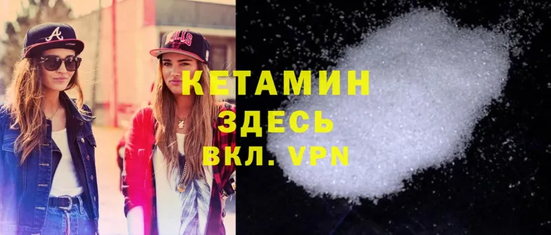 купить  цена  Курганинск  Кетамин ketamine 