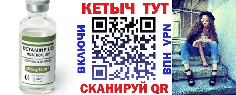 КЕТАМИН ketamine  Курганинск 
