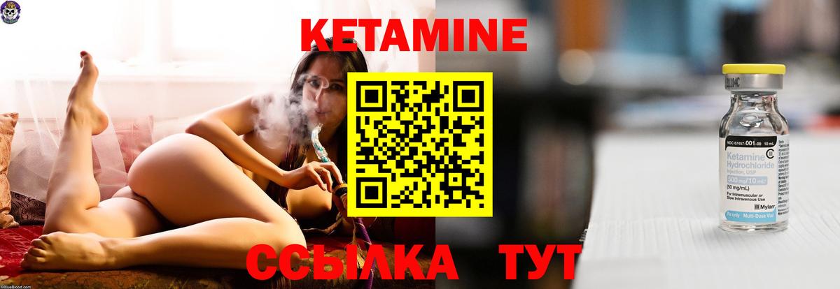 КЕТАМИН ketamine  Кетамин VHQ  площадка клад  KRAKEN ссылка  Курганинск  Вход с VPN 