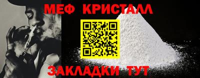 мет Волжск