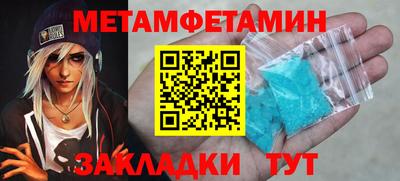 мет Волжск