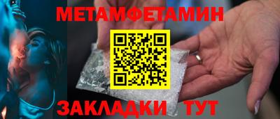 мет Волжск