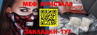 мет Волжск