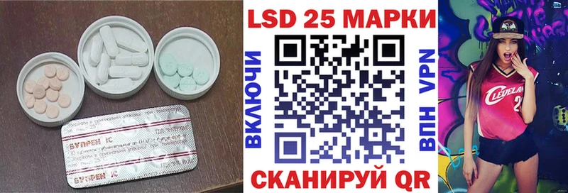 ЛСД экстази кислота  Курганинск 