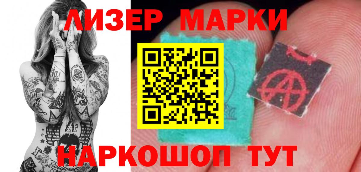 ЛСД экстази кислота  Вход с VPN  Лсд 25 экстази ecstasy  Курганинск 