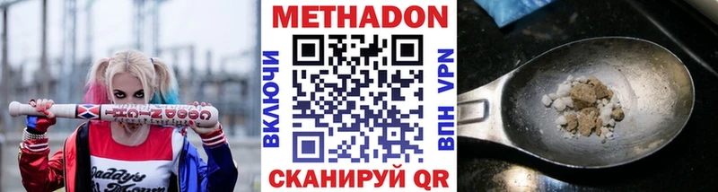 МЕТАДОН VHQ  даркнет как зайти  Курганинск 