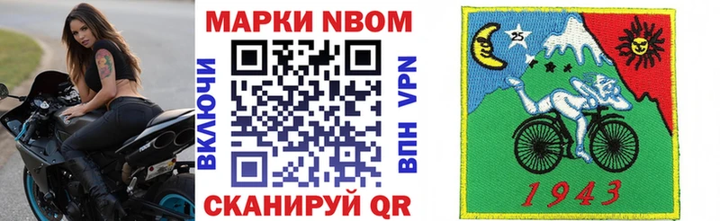 Марки 25I-NBOMe 1,8мг  купить  сайты  Курганинск 