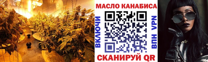 ТГК жижа как найти Курганинск
