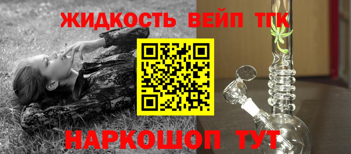 Курганинск  Дистиллят ТГК THC oil  Вход с VPN  ТГК концентрат 