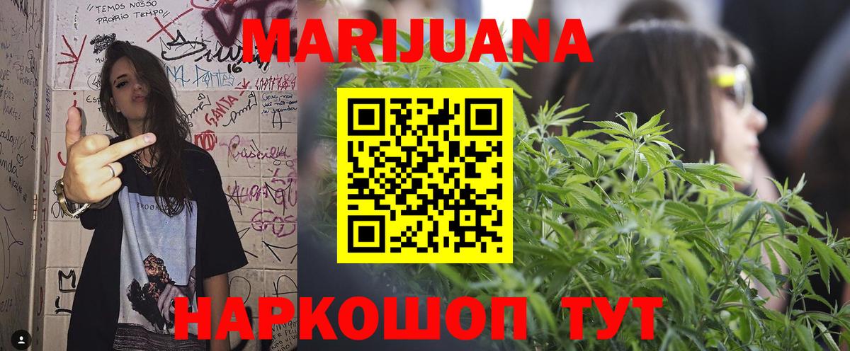 Канабис White Widow Курганинск