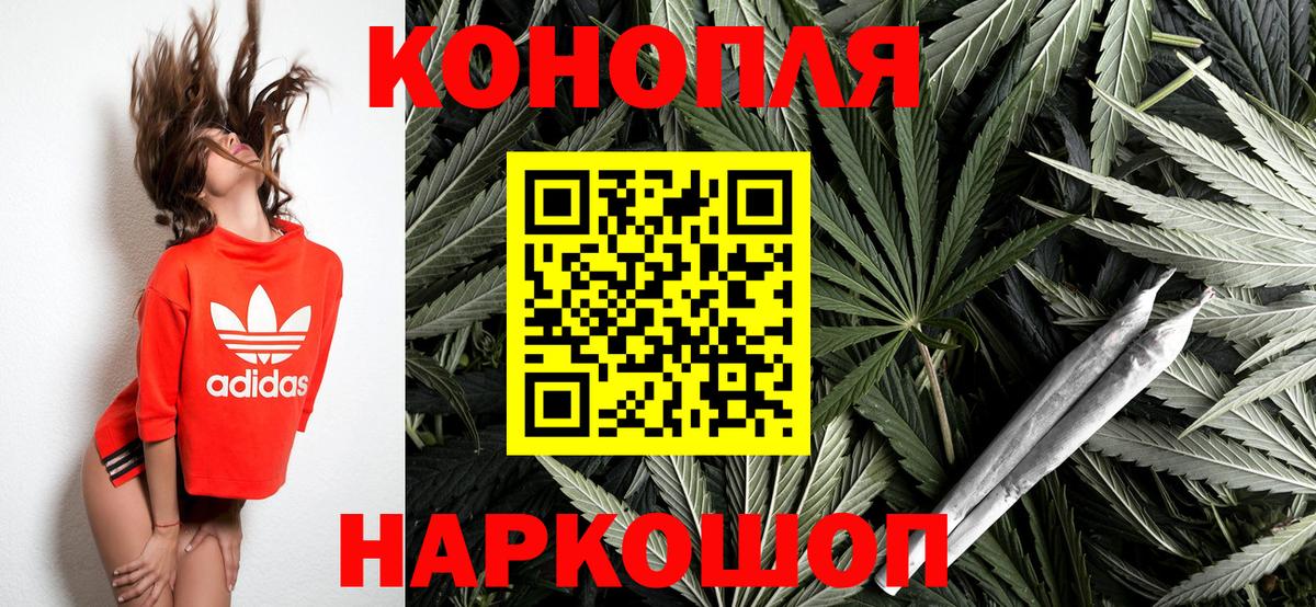 Курганинск  Каннабис марихуана  Каннабис Ganja  Бошки Шишки марихуана  Вход с VPN 